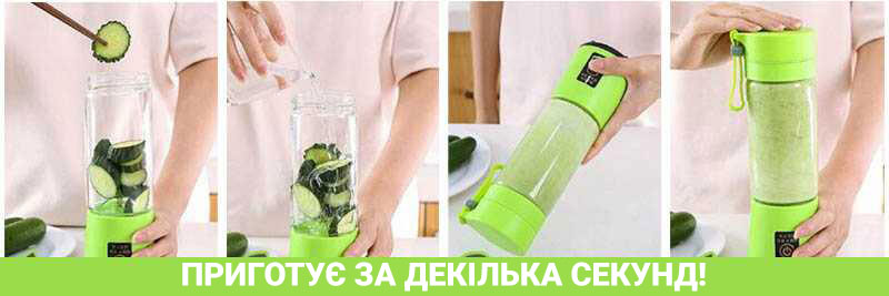JUICER CUP